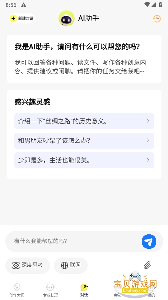 ȫдֻapp°1.0.0 ׿ͼ0.