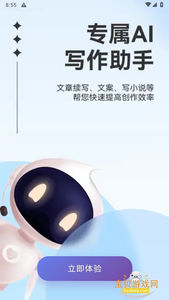 ȫдֻapp°1.0.0 ׿ͼ3.