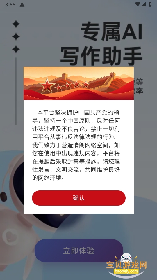 ȫдֻapp°1.0.0 ׿ͼ4.
