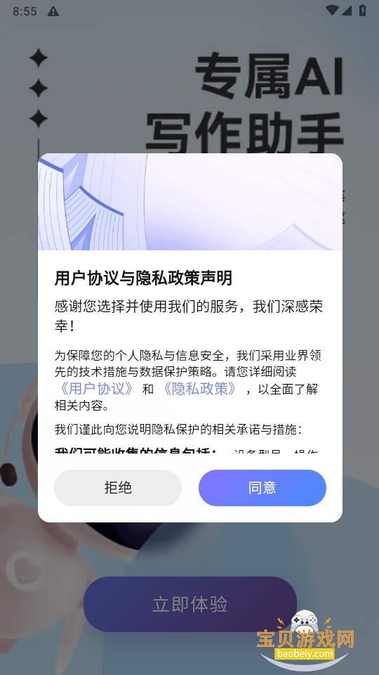 ȫдֻapp°1.0.0 ׿ͼ5.