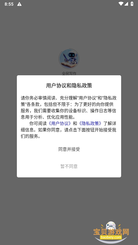 ȫдֻapp°1.0.0 ׿ͼ6.