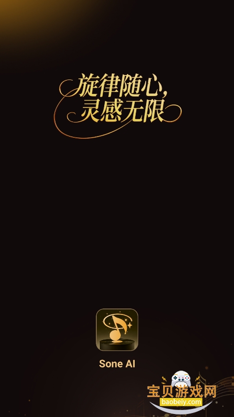 Sone AIعٷv1.0.2 °ͼ0.