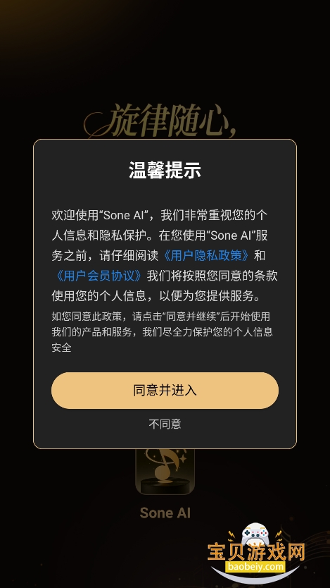 Sone AIعٷv1.0.2 °ͼ4.