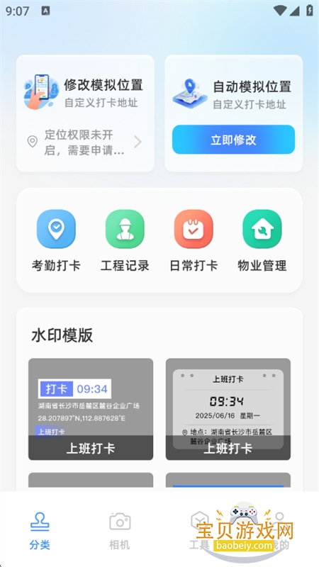 Fakerlλ޸appٷ°v1.1 ׿ͼ2.