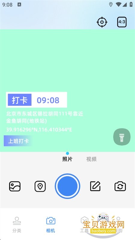 Fakerlλ޸appٷ°v1.1 ׿ͼ0.