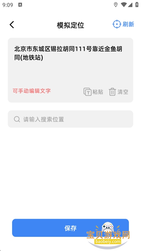 Fakerlλ޸appٷ°v1.1 ׿ͼ1.
