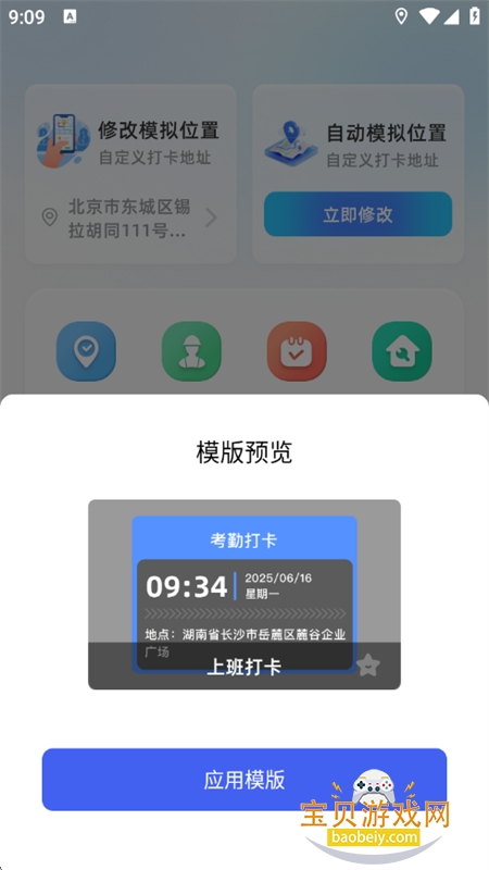 Fakerlλ޸appٷ°v1.1 ׿ͼ4.