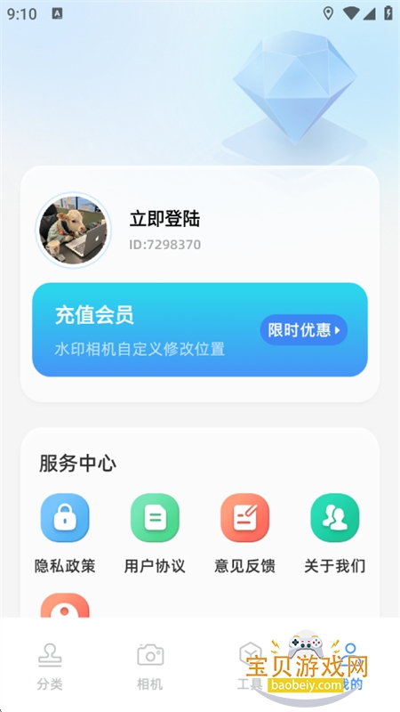 Fakerlλ޸appٷ°v1.1 ׿ͼ7.