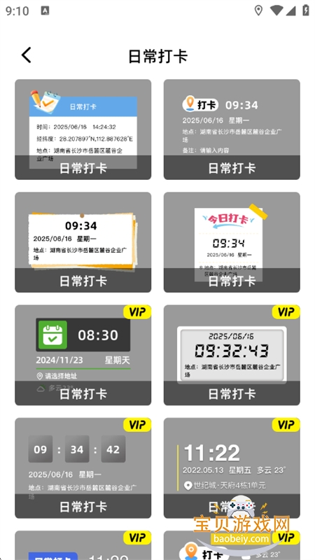 Fakerlλ޸appٷ°v1.1 ׿ͼ6.