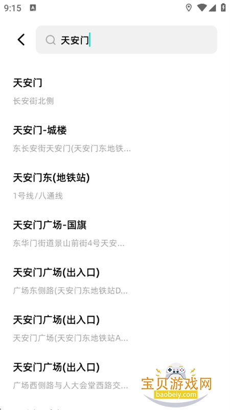 Fakerlλ޸appٷ°v1.1 ׿ͼ8.