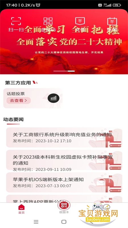 app׿°汾v1.0.12 ֻͼ0.