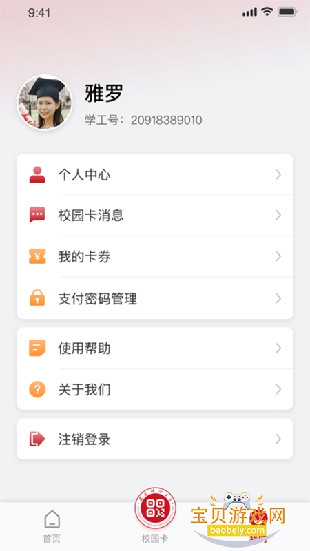 app׿°汾v1.0.12 ֻͼ3.