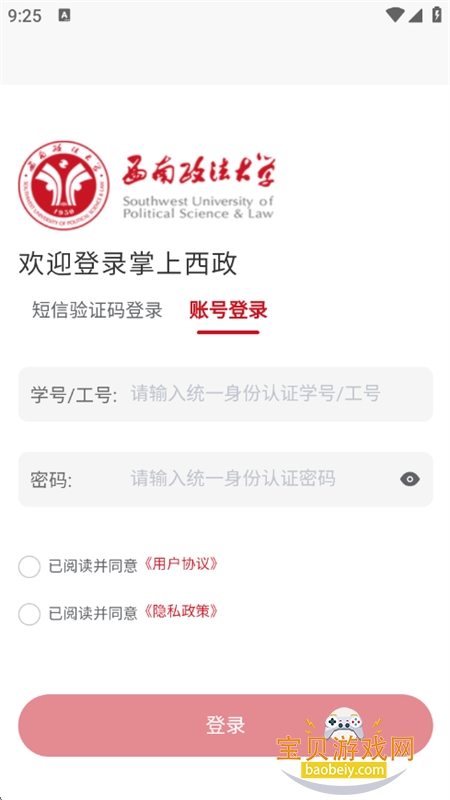 app׿°汾v1.0.12 ֻͼ5.