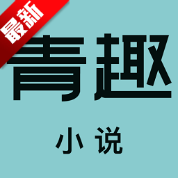 ȤС˵appٷ°v5.39.12 ׿