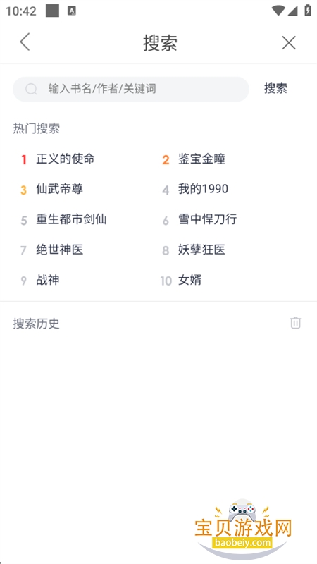 ȤС˵appٷ°v5.39.12 ׿ͼ4.