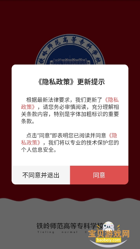 ʦרappعٷ°v1.0.6 ׿ͼ4.