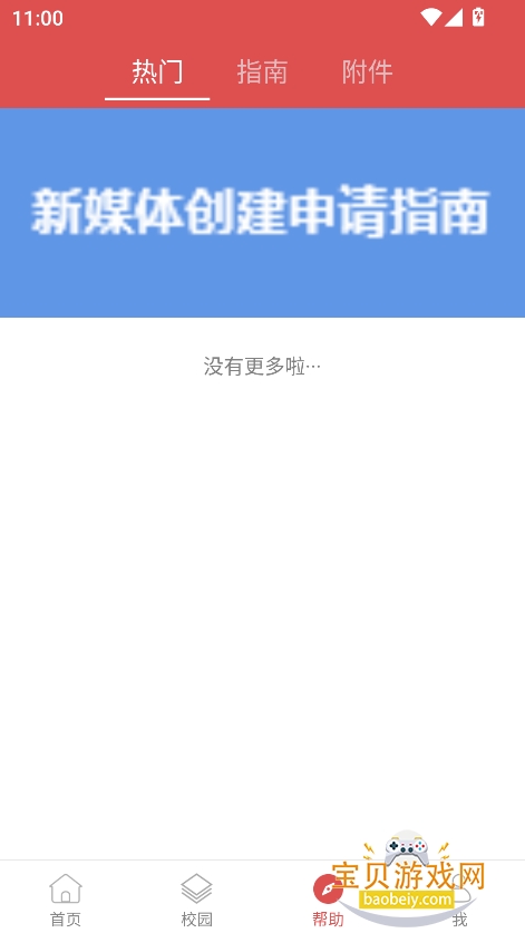 ʦרappعٷ°v1.0.6 ׿ͼ2.