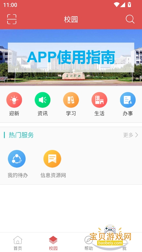 ʦרappعٷ°v1.0.6 ׿ͼ3.