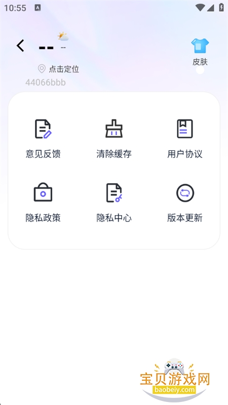 UNapp°汾2025v1.0.1 ׿ͼ2.