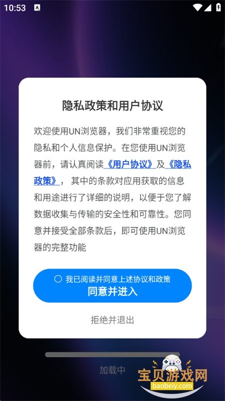 UNapp°汾2025v1.0.1 ׿ͼ3.