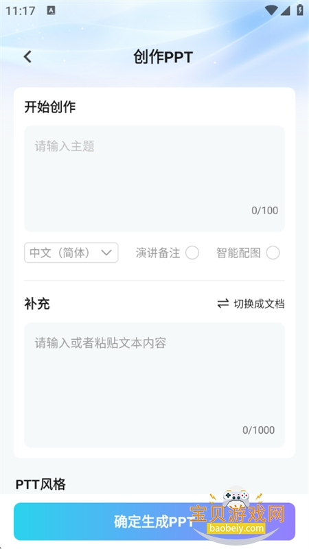 дapp׿ֻv3.0.1 ׿ͼ8.