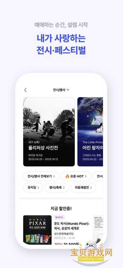 NOL ticket(Interpark Ticketʰ)v5.8.4 ׿ͼ2.