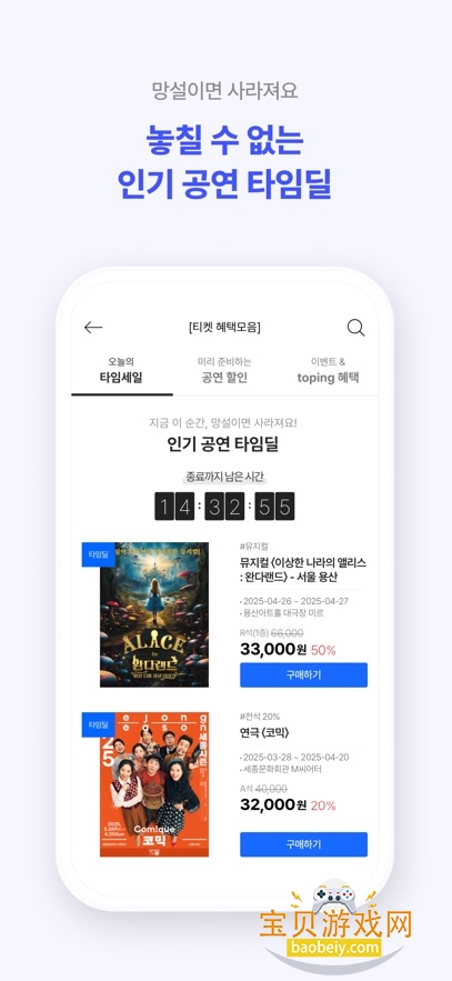 NOL ticket(Interpark Ticketʰ)v5.8.4 ׿ͼ0.