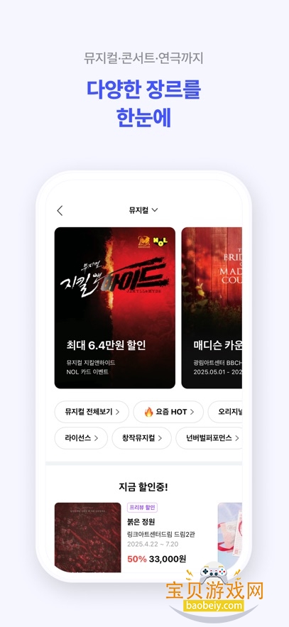 NOL ticket(Interpark Ticketʰ)v5.8.4 ׿ͼ4.