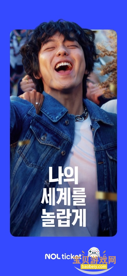 NOL ticket(Interpark Ticketʰ)v5.8.4 ׿ͼ5.
