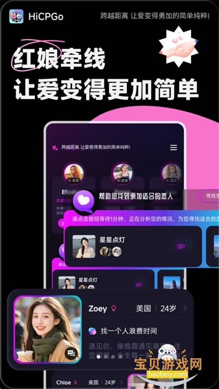 HiCPGo罻appֻv3.1.4 ׿ͼ2.