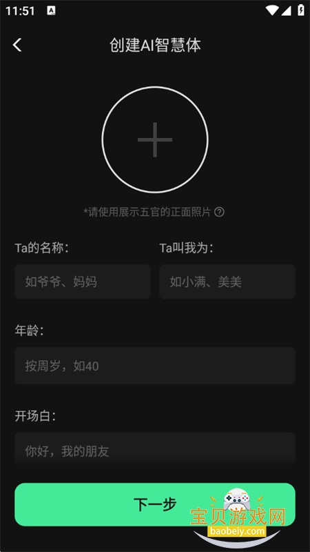 AIappٷ°v2.5.0 ׿ͼ2.