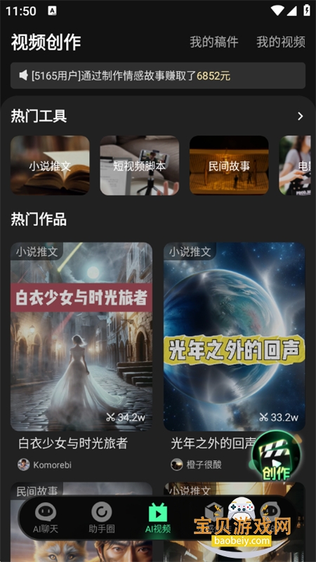 AIappٷ°v2.5.0 ׿ͼ4.