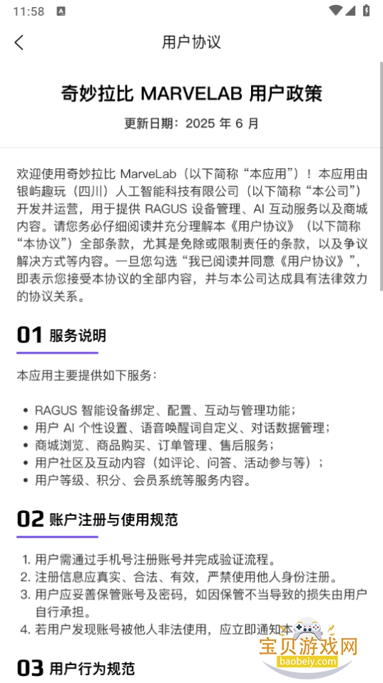 MarveLab°1.4.0 ֻͼ0.