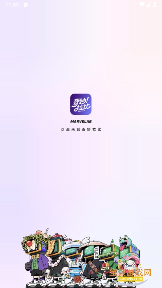 MarveLab°1.4.0 ֻͼ2.