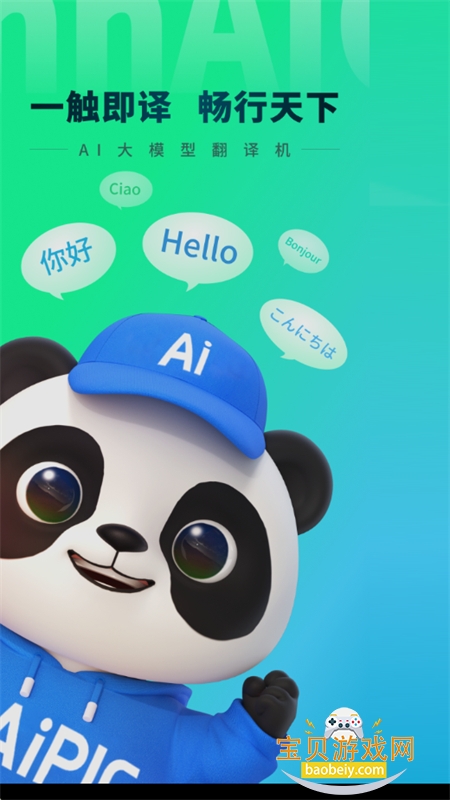 InnAIO AIapp°2025v1.0.17 ׿ͼ4.