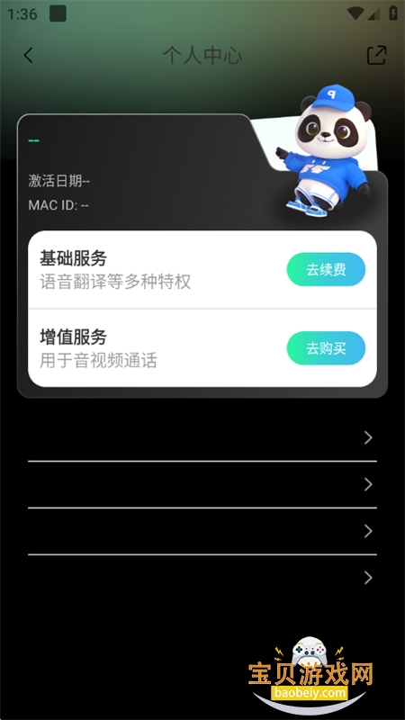 InnAIO AIapp°2025v1.0.17 ׿ͼ6.