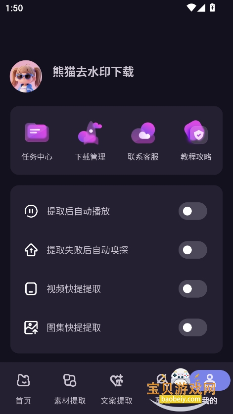 èȥˮӡ°v1.0 ׿ͼ2.