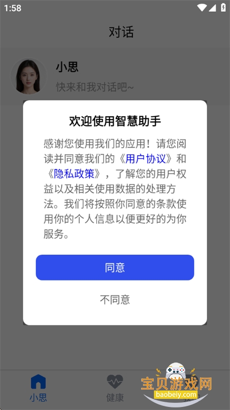 ˼ǻappٷֻv1.2.9.6 ׿ͼ0.