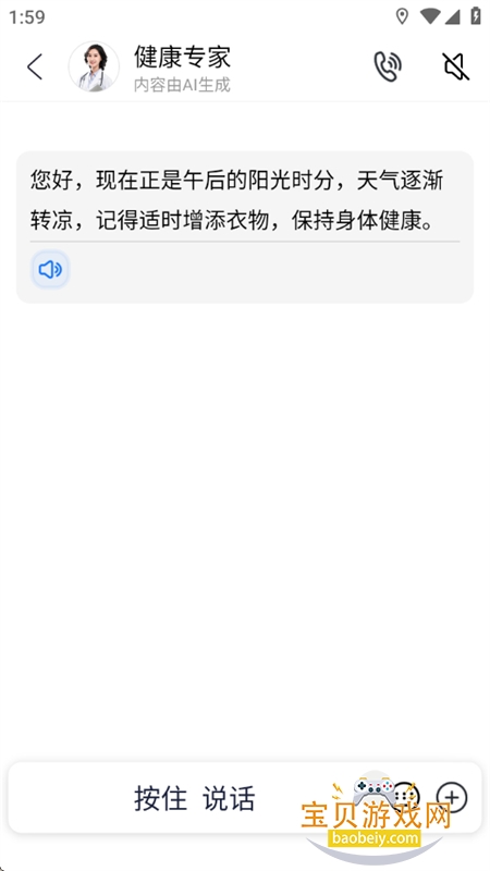 ˼ǻappٷֻv1.2.9.6 ׿ͼ5.