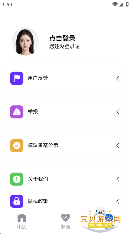 ˼ǻappٷֻv1.2.9.6 ׿ͼ4.
