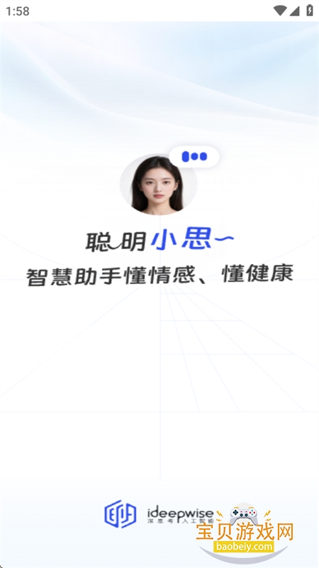 ˼ǻappٷֻv1.2.9.6 ׿ͼ6.