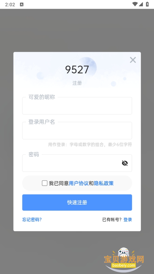 9527ٷ1.0.0 °ͼ2.