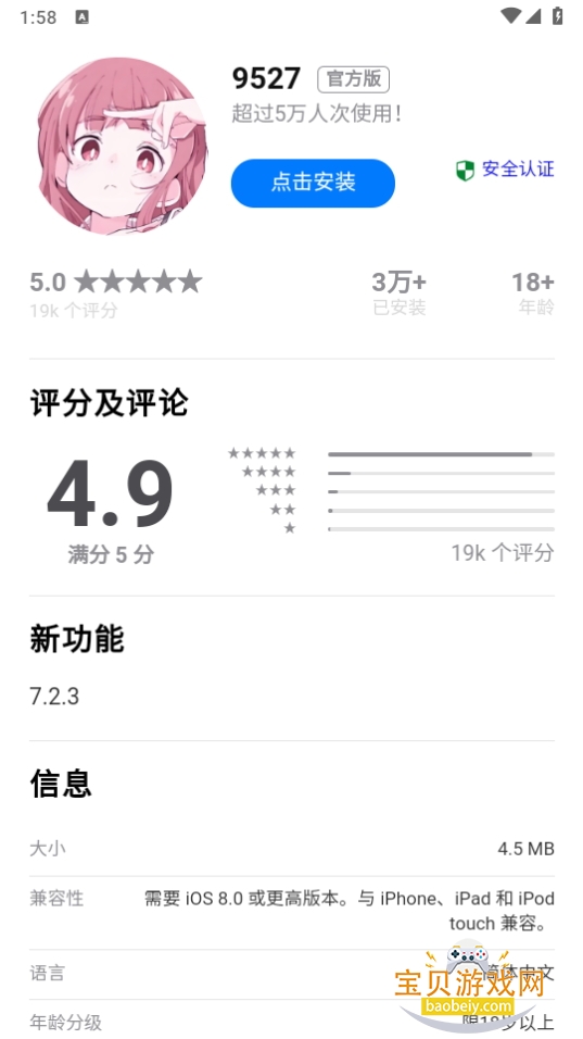 9527ٷ1.0.0 °ͼ3.