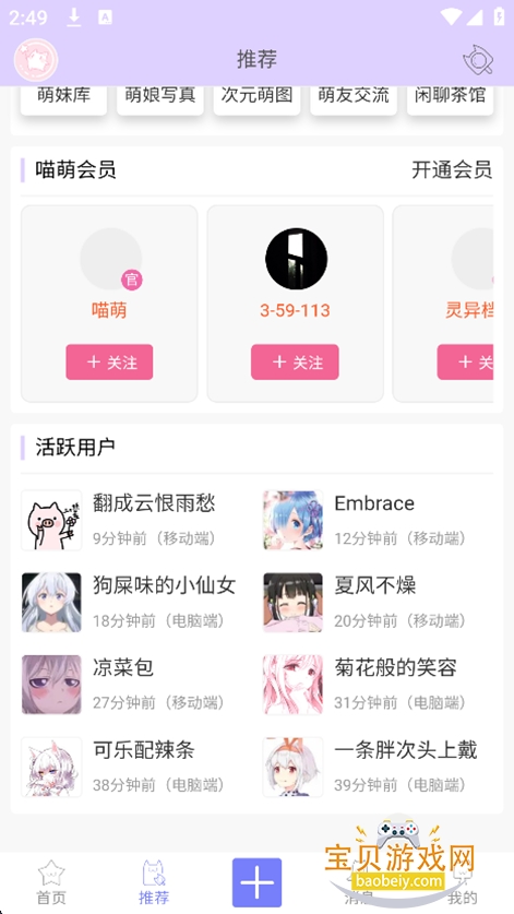 appٷv1.1.1 ׿ͼ3.