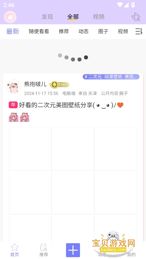 appٷv1.1.1 ׿ͼ2.