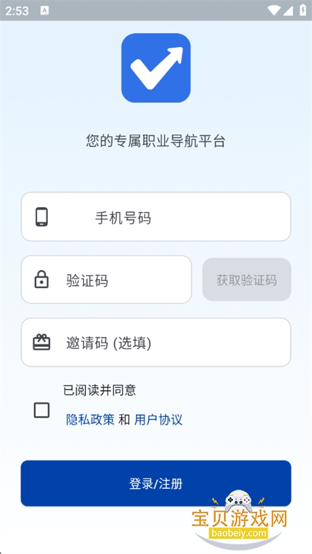 ְ·AIְҵչƽ̨appֻv1.1.14 ׿ͼ1.