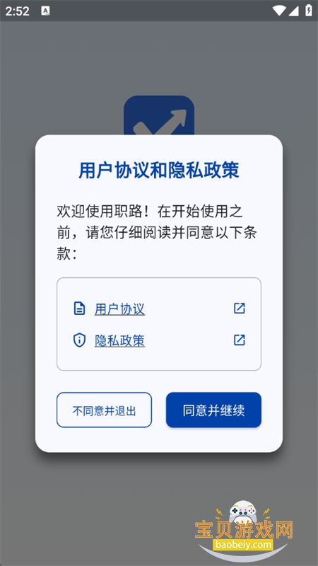 ְ·AIְҵչƽ̨appֻv1.1.14 ׿ͼ0.