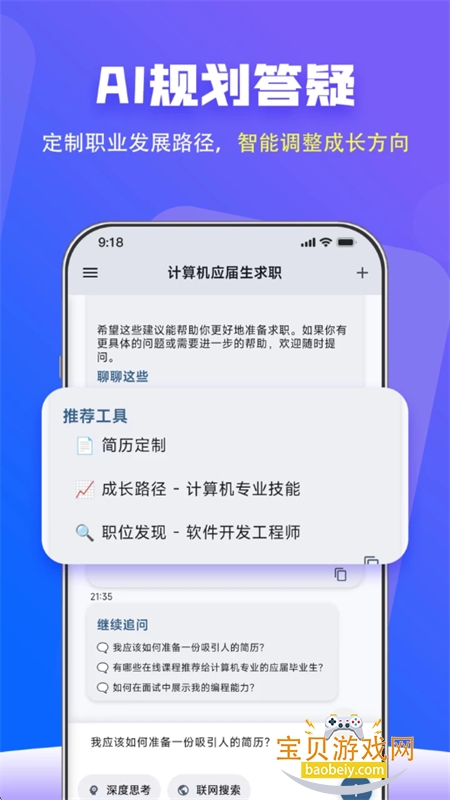 ְ·AIְҵչƽ̨appֻv1.1.14 ׿ͼ2.