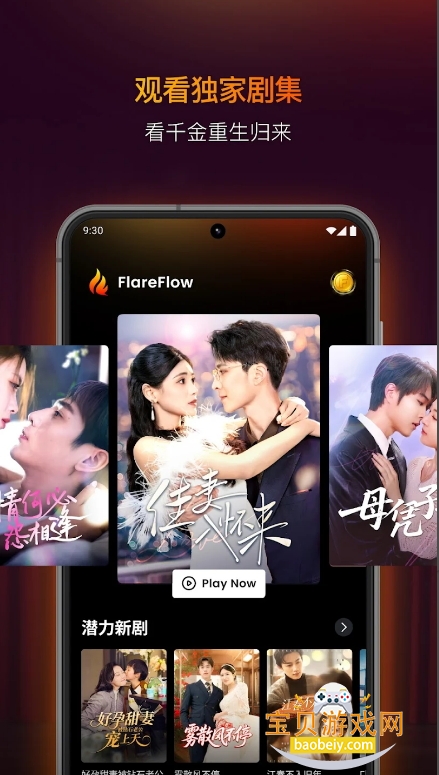 FlareFlow̾1.3.0 ׿ͼ4.