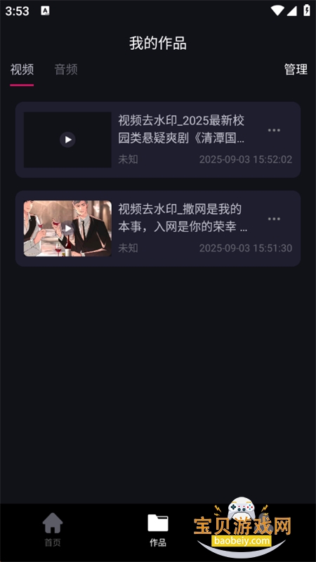ȥˮӡappٷ°v1.2.45 ׿ͼ5.